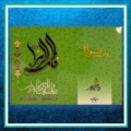 کازت پستال حضرت فاطمه زهرا (س) کد 67 سبز